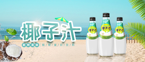 廣東益健健康飲品有限公司